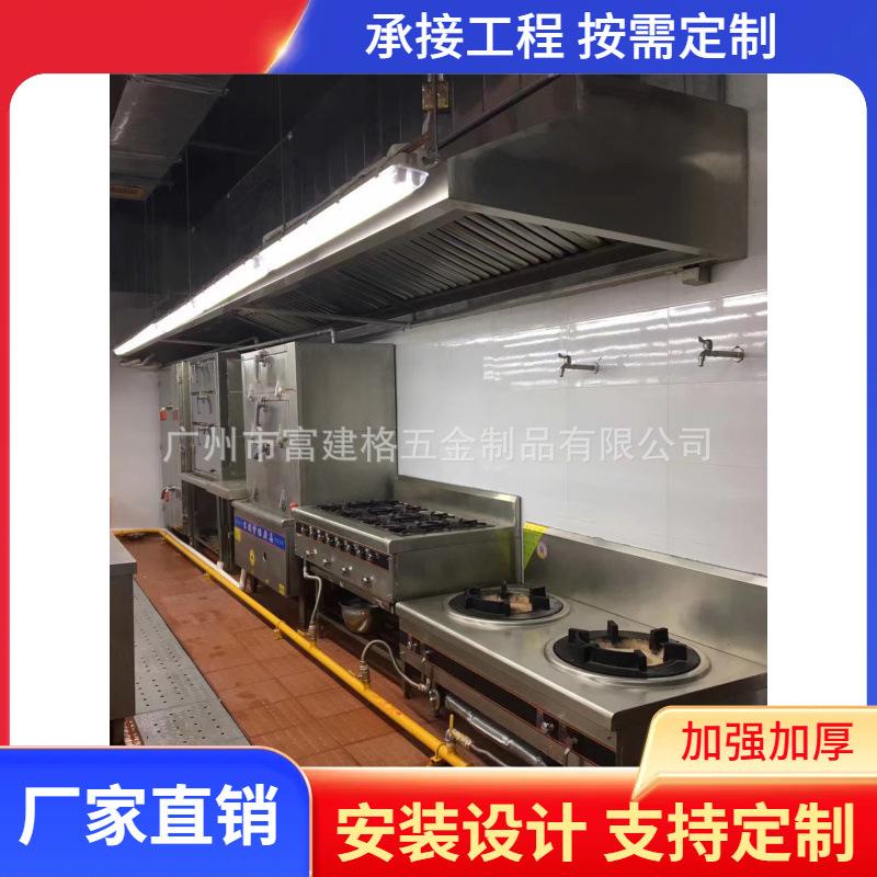 厂家生产商用厨房设备 食堂工厂厨房工程 厨房设备设计安装