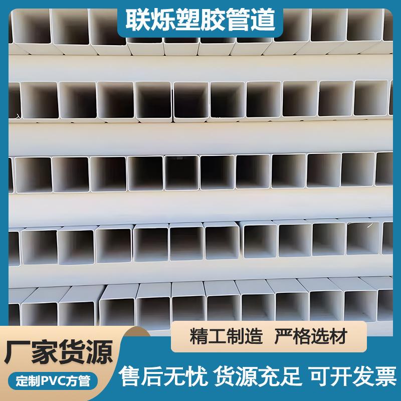 定制PVC塑料方管型材空心管材穿线硬管通讯电缆保护套加工格栅管