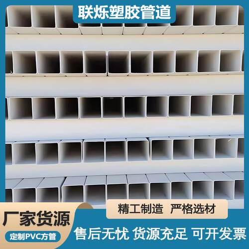 定制PVC塑料方管型材空心管材穿线硬管通讯电缆保护套加工格栅管
