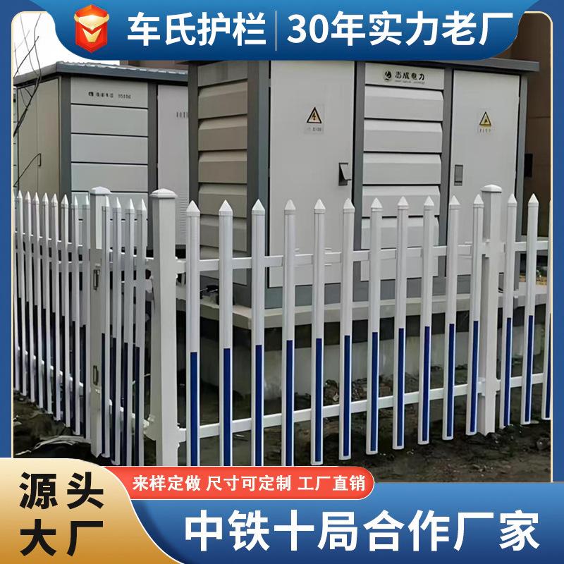 变压器栏杆护栏PVC塑钢隔离围墙防护栏电力栅栏配电箱围栏花园