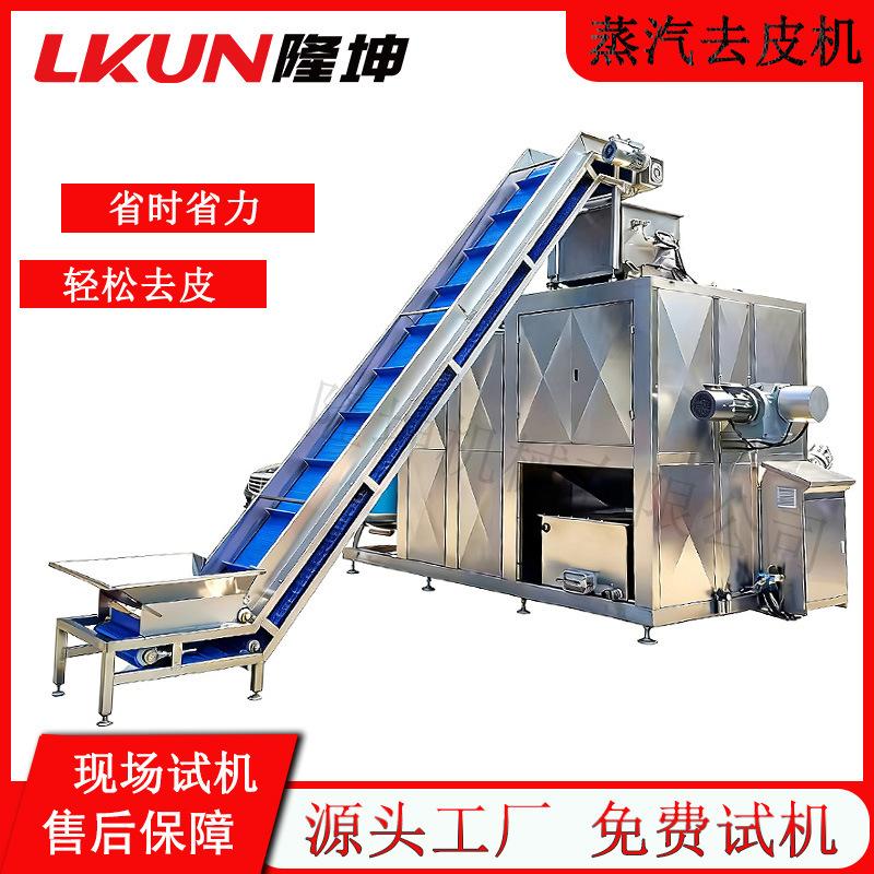 山东食品机械源头厂家 芋头蒸汽去皮机 芋泥类加工流水线去皮设备