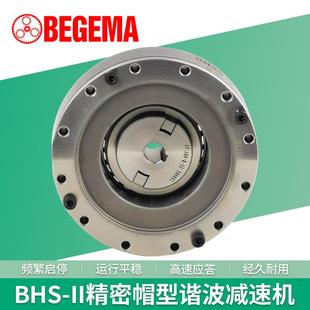 意大利机器人配件BHS-40-30-U- II谐波减速机大扭矩减速器