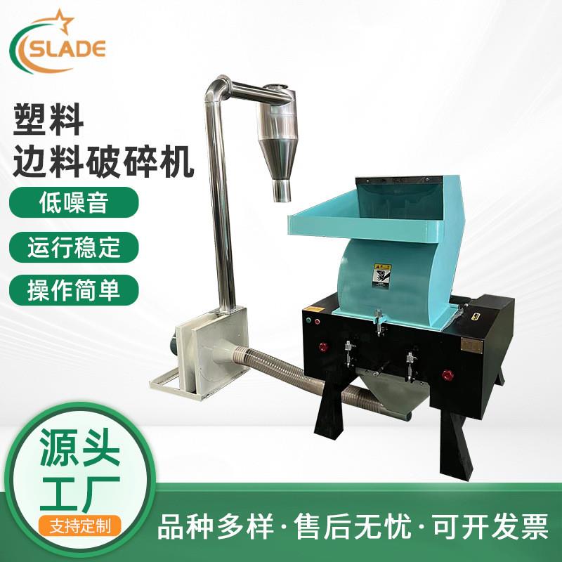 塑料边料破碎机低噪音精工定做多功能边角料废旧水口边料破碎机