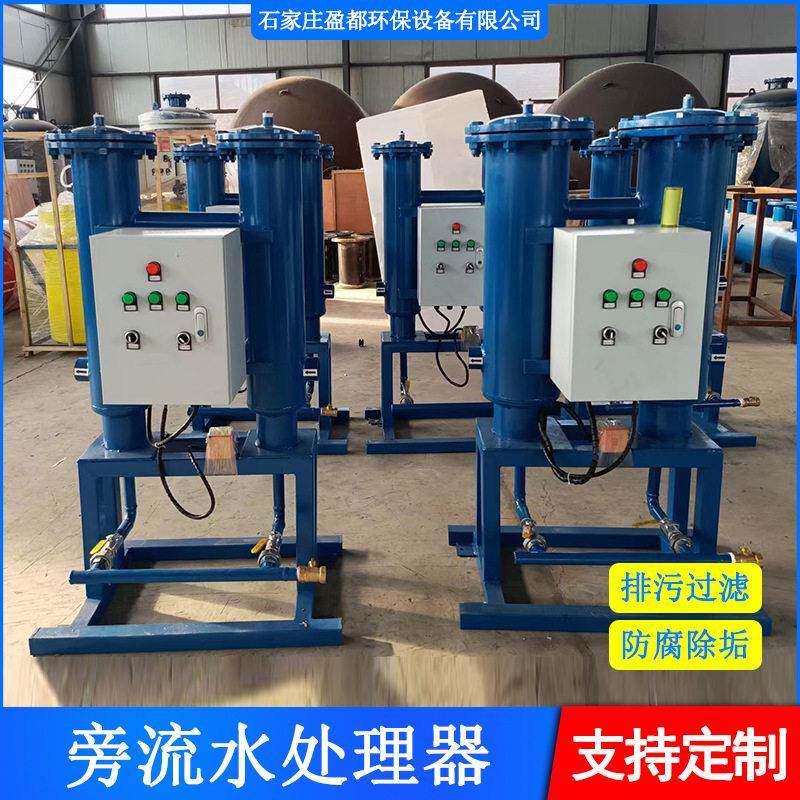 电解式水处理器开式闭式空调供热冷水多功能物化微晶旁流水处理器
