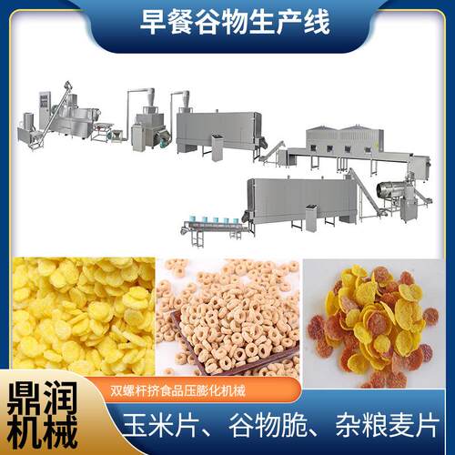 全自动荞麦玉米片早餐谷物麦圈生产线藜麦燕麦片双螺杆食品膨化机