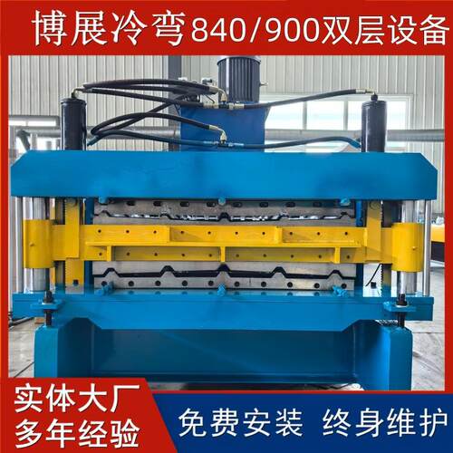 定制全自动840-900双层压瓦机 新型仿树脂设备 导柱剪切成型机