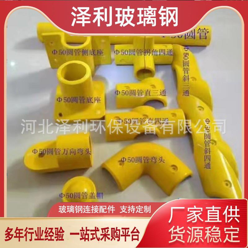 玻璃钢圆管连接配件 方管变径三通四通 规格全玻璃钢圆管连接配件