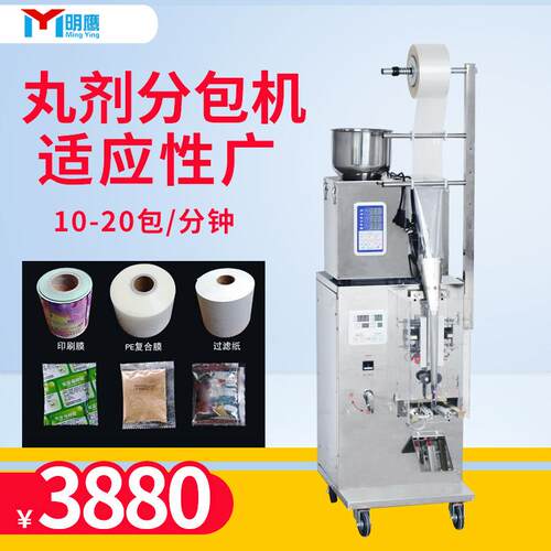 明鹰颗粒粉末分包机立式全自动包装机多功能自动计量灌装机