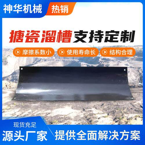 搪瓷溜槽使用范围搪瓷溜槽功能特性现货详情搪瓷溜槽