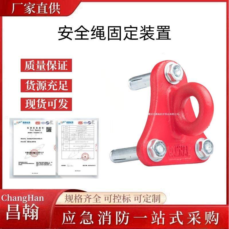 家庭应急救生绳安全绳固定装置三脚支架钩3角架膨胀钉