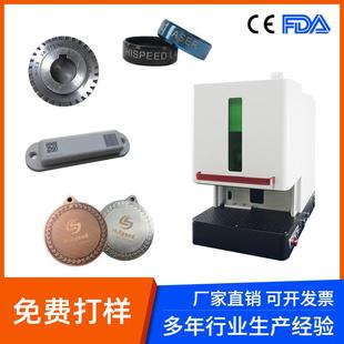 Fiber Laser光纤激光打标机 金属不锈钢首饰戒指打标切割