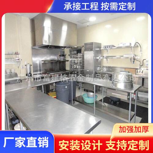 广州商用饭堂厨房设计食堂厨房工程安装酒店学校餐厅商用厨房设备