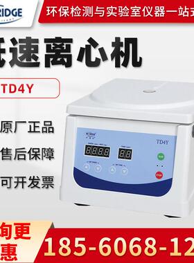 上海TD4Y 实验室低速离心机