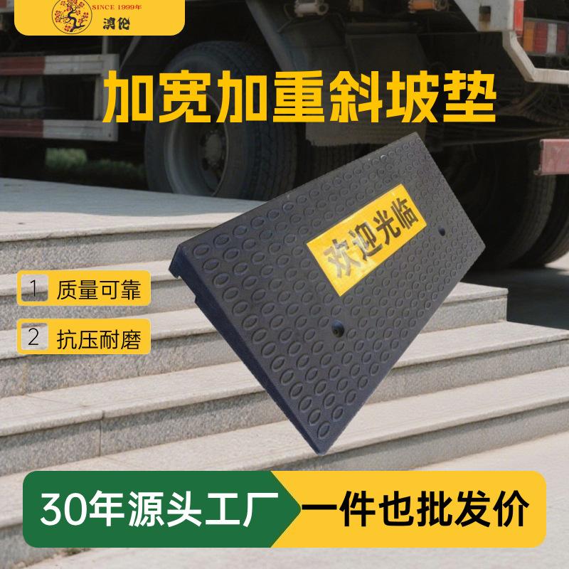 无障碍通道台阶斜坡垫夜间反光安全坡道推车汽车上阶梯三角垫板