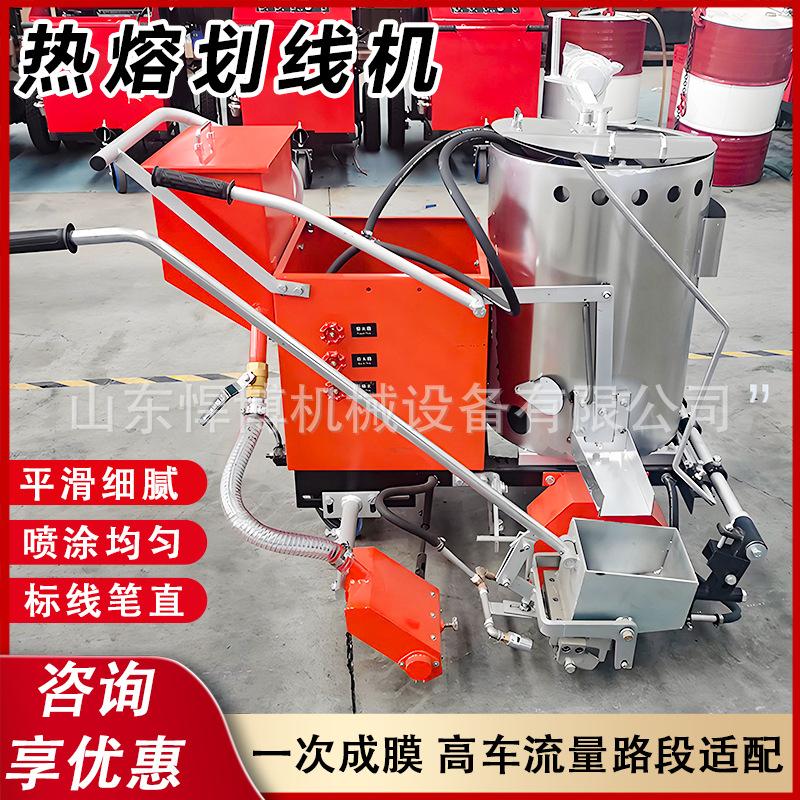 全自动热熔划线机马路热熔划线一体机公路热熔划线机