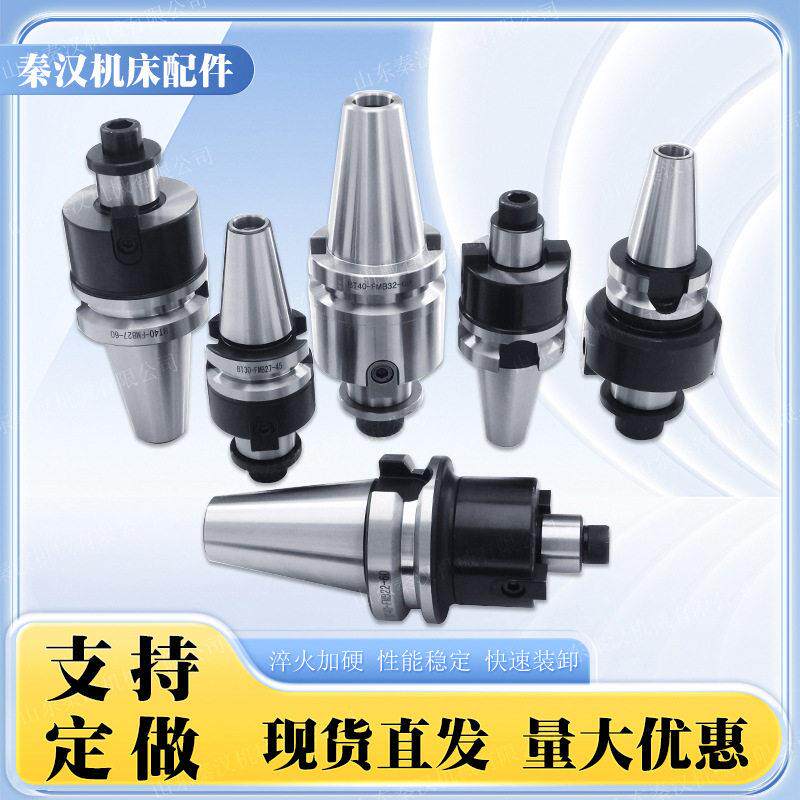 数控面铣刀柄BT40-FMB22 精度CNC加工中心铣刀盘刀柄开粗飞刀柄