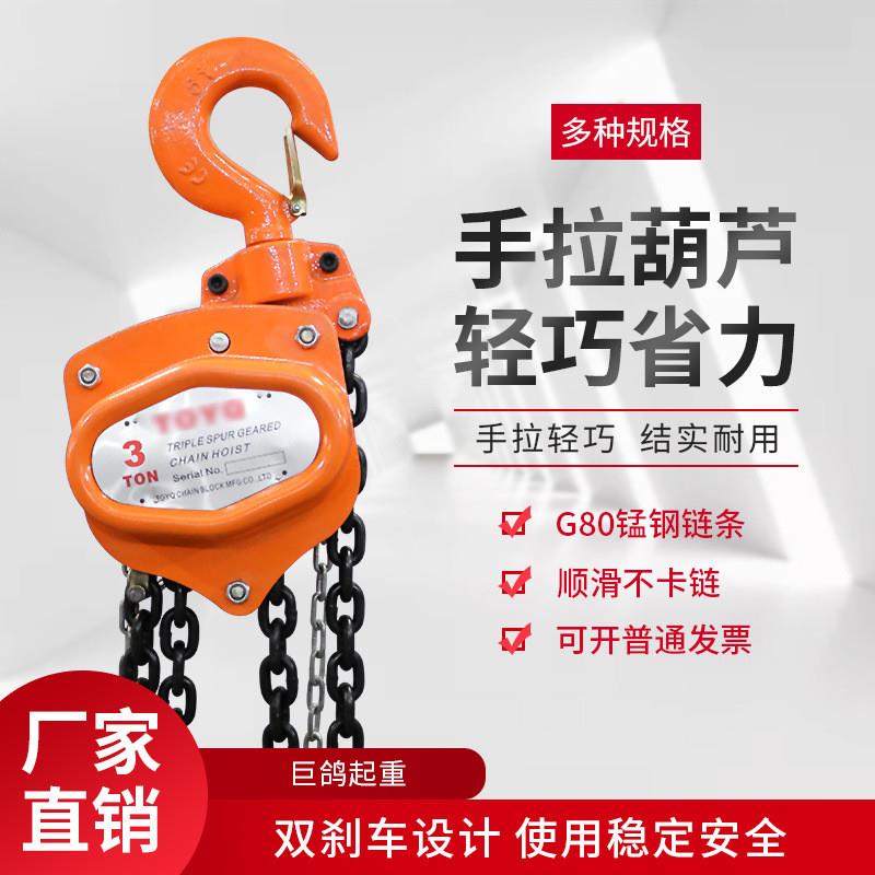 手拉葫芦3t3m6m9m起重葫芦3吨3米6米9米环链手动葫芦