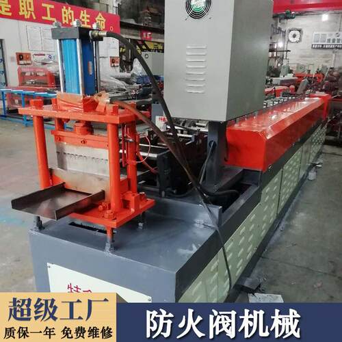 佛山厂家供应防火阀机械 防火阀边框成型设备 冷弯成型设备