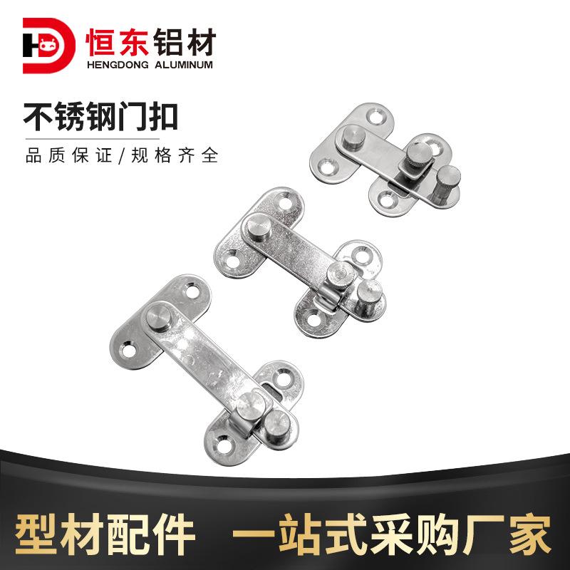 门插销不锈钢门搭扣20/30/40/50铝材围栏门锁护栏框架门锁铝型材图片