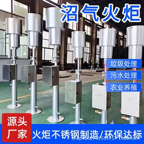 全自动内燃外燃式养猪场粪污处理小型沼气燃烧火炬养殖场沼气火炬