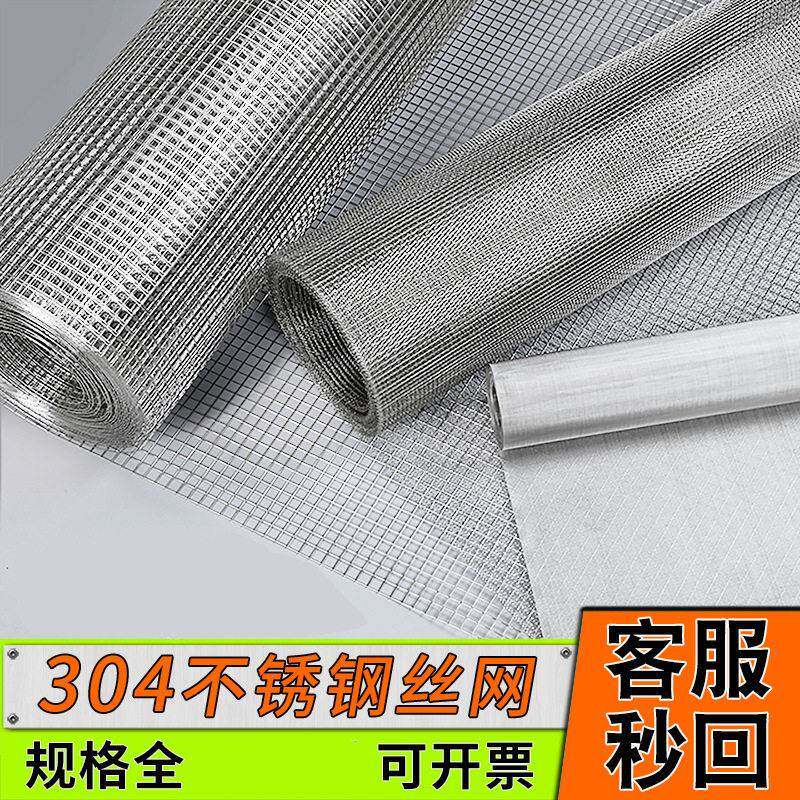 振动筛筛网不锈钢网10目-400目的震动筛分机配件过滤网50cm*50cm