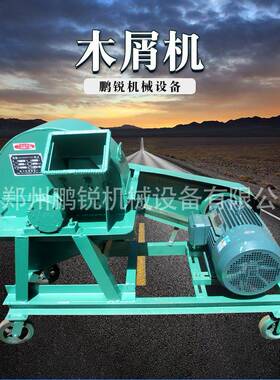 木材粉碎机树枝木屑碎枝机锯末木头破碎机户外果园小型碎木机