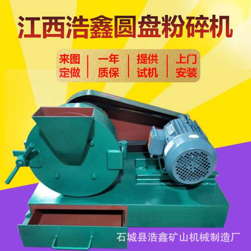 浩鑫供应卧式圆盘粉碎机 XPF-250圆盘粉碎机 化验细碎机出料200目