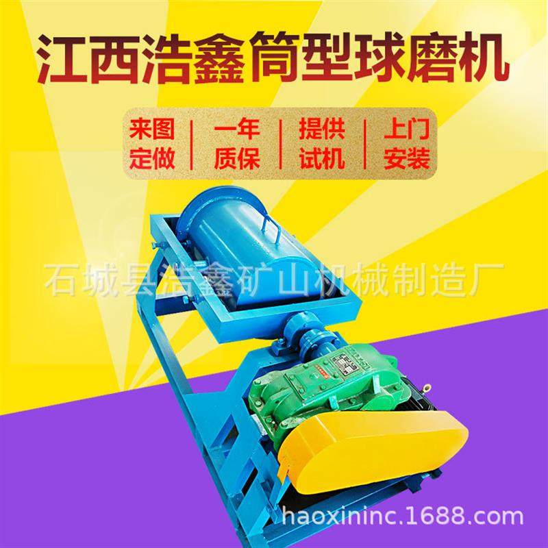 QM-400*600筒型球磨机装料50kg湿磨机内衬聚氨酯球磨机出料200目