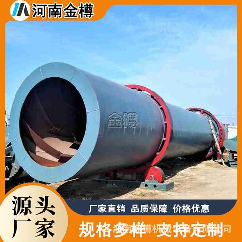 新型滚筒烘干机 木屑煤渣砂石有机肥用工业烘干机器 干燥均匀
