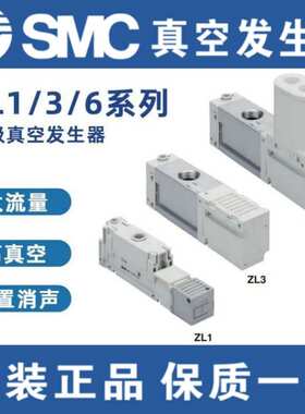 SMC新款原装ZL112A/ZL3H04-P/ZL3H06-D/ZL6H04-GN多级真空发生器