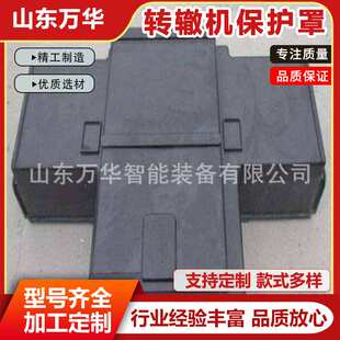 转辙机设备保护罩转辙机防护罩防护外壳绝缘电阻防止漏电轨道设备