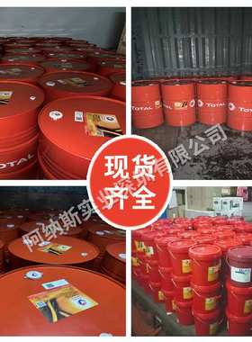 道达尔CARTER XEP 150 220#号抗微点蚀/重负荷闭式齿轮油18/208L