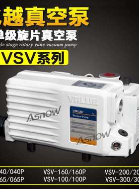 飞越真空泵 VALUE VSV-28P 用于点胶机灌胶机 互换普旭PB0016C