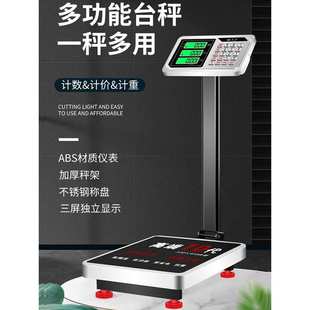 英衡电子秤台秤100kg称商用高精度电子称300kg150公斤计价称磅秤