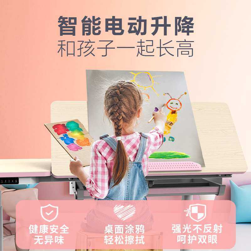 伟博德美HE2儿童绘画桌小学生画画桌书法桌电动升降学习桌课桌