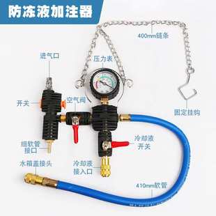 汽车水箱打压测漏工具检试漏仪防冻液更换加注器真空冷却液压力表