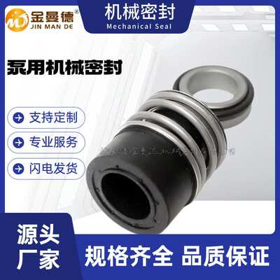 现货供应威乐水泵机械密封件MVI405轴封 泵用机械密封 规格齐全