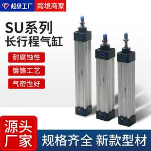 SU标准气缸气动大推力SU32*150/SU32*200/SU40*150雕刻机可调气缸