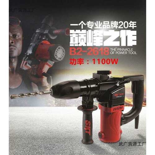 SKT2618/2806电锤斯凯特双用直筋 大功率多功能两安全离合轻型