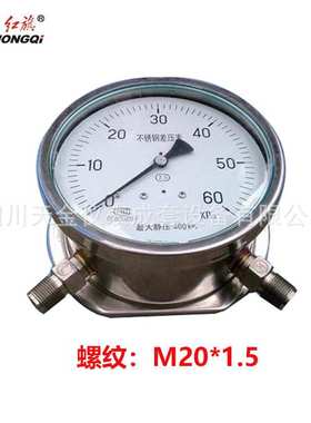 红旗不锈钢差压表CYW-100B/150B径向型真空表-60~60KPa差压表气压