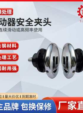 工厂直销涂布机安全夹头卡盘 boschert安全卡盘 卷取安全卡盘