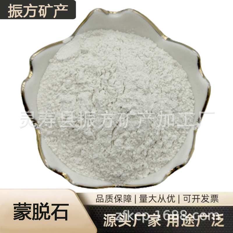 现货供应蒙脱石 石油工业钻井液的降失水剂和增黏剂用蒙脱石粉