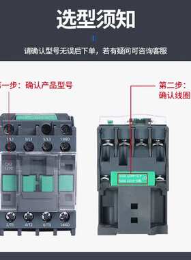 三相380V 贵客交流接触器cjx2-8011 LC1-D8011 两相220V 110V 36V