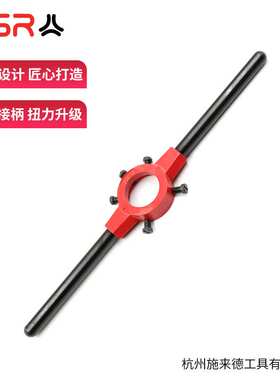 45x14mm 锌合金 板牙铰手 板牙扳手 DIN EN 22568 适用MF16-20