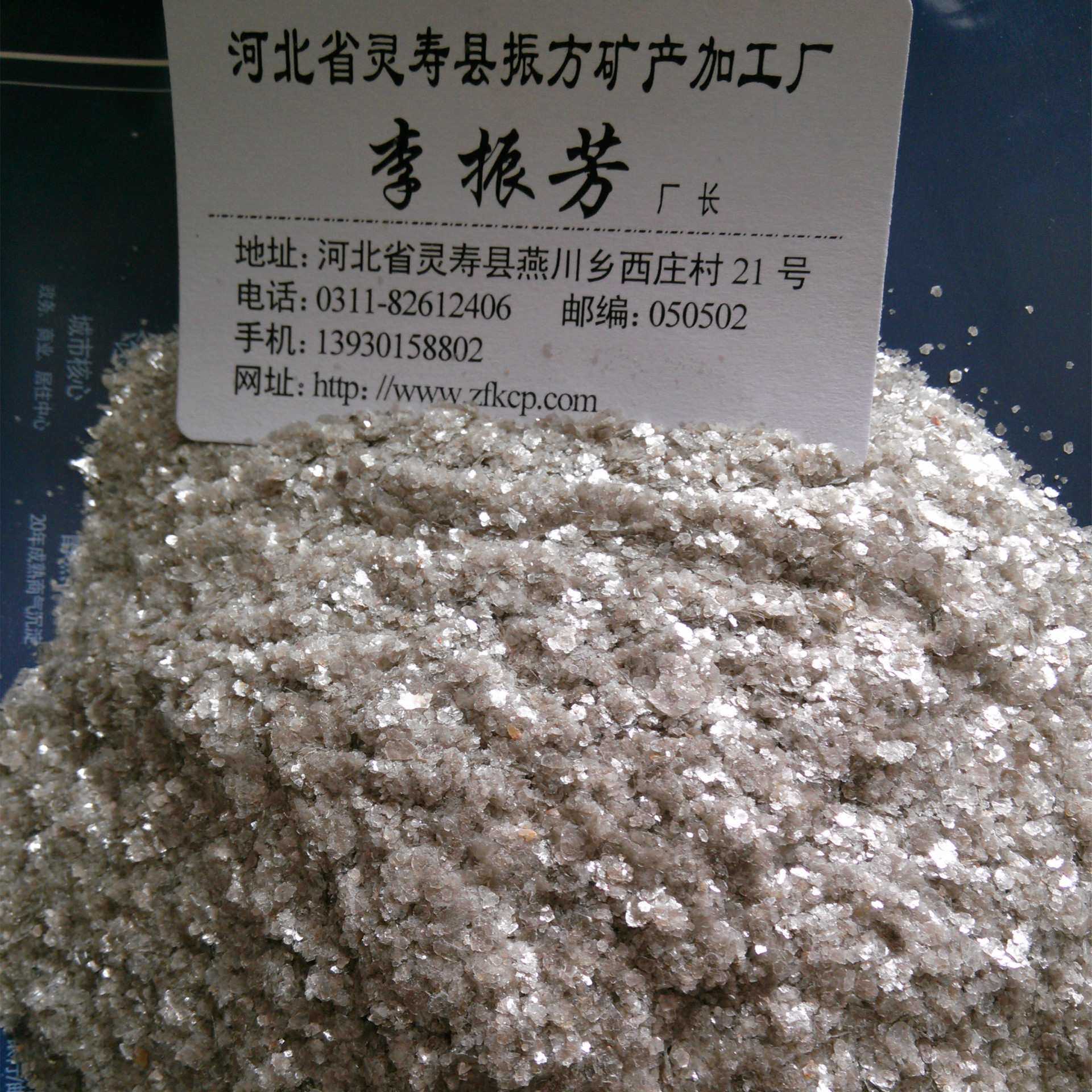 厂家供应云母粉 超细云母粉绝缘材料颜料 油漆涂料 造纸用