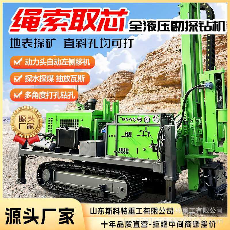 便携式勘探取样 千米绳索探矿 岩芯钻探机全液压取芯钻机