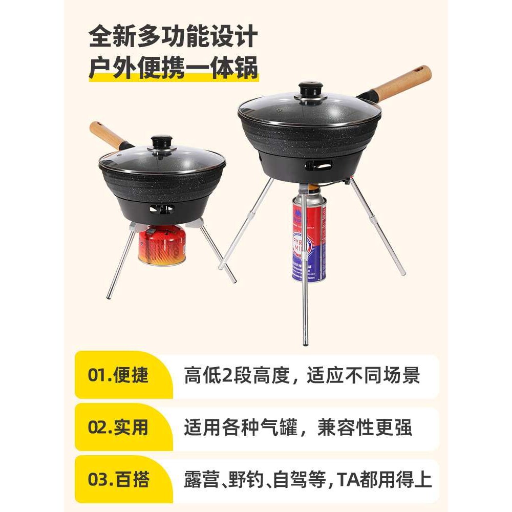 户外一体炉灶锅旅行露营锅便携式锅露营装备厨具用品野营防风野外