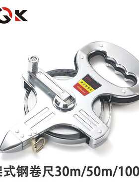 世克工具 30米50米ABS塑壳钢卷尺不锈钢壳三倍速工程测量用