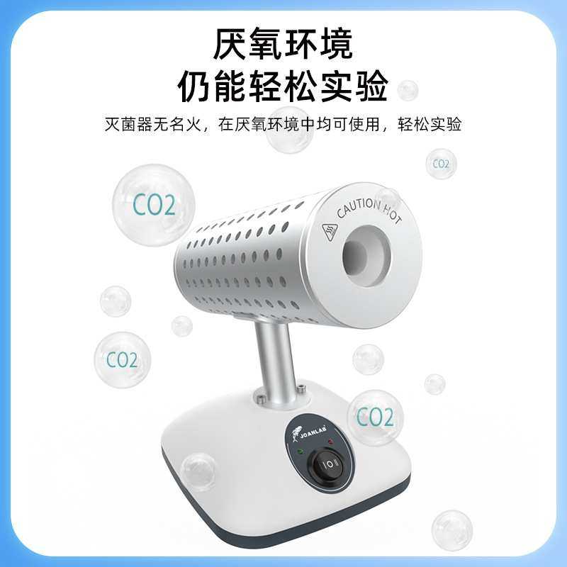 Joanlab红外线接种环灭菌器DS900实验室电热高温消毒红外线灭菌器