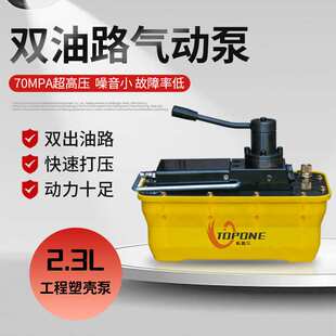 立拓 大梁校正仪气动双油路液压泵配件脚踏泵通用气动泵体泵头